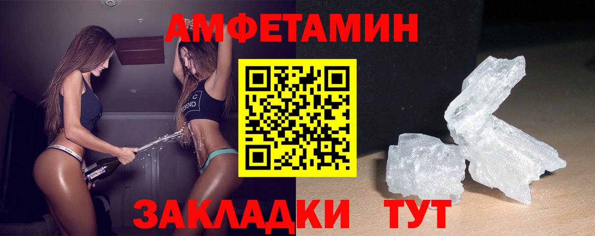 Уссурийск  Амфетамин VHQ  Amphetamine  Вход с VPN 