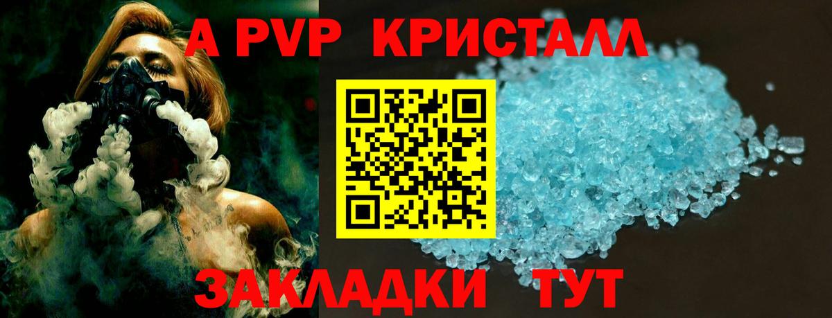 Alpha-PVP СК Уссурийск