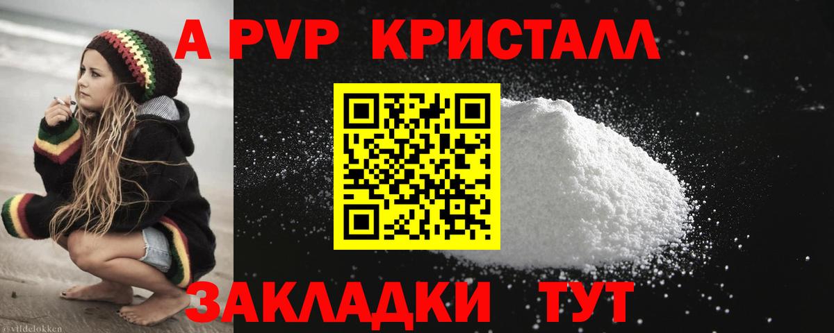 APVP СК  Alfa_PVP крисы CK  Уссурийск  где продают наркотики  A-PVP СК  Вход с VPN 