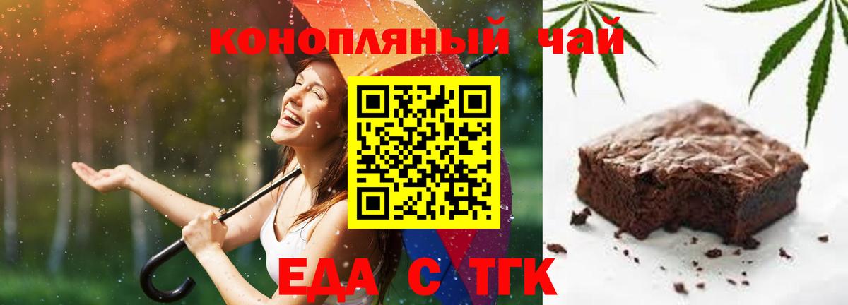 Уссурийск  Canna-Cookies конопля  Вход с VPN 