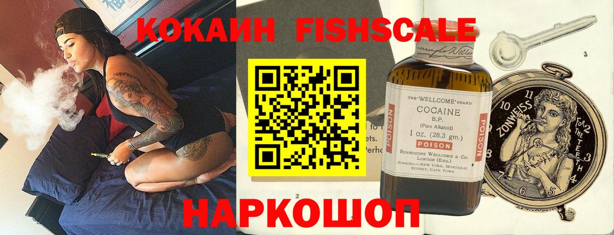 закладка  COCAIN Боливия  Уссурийск  Вход с VPN  COCAIN Эквадор 