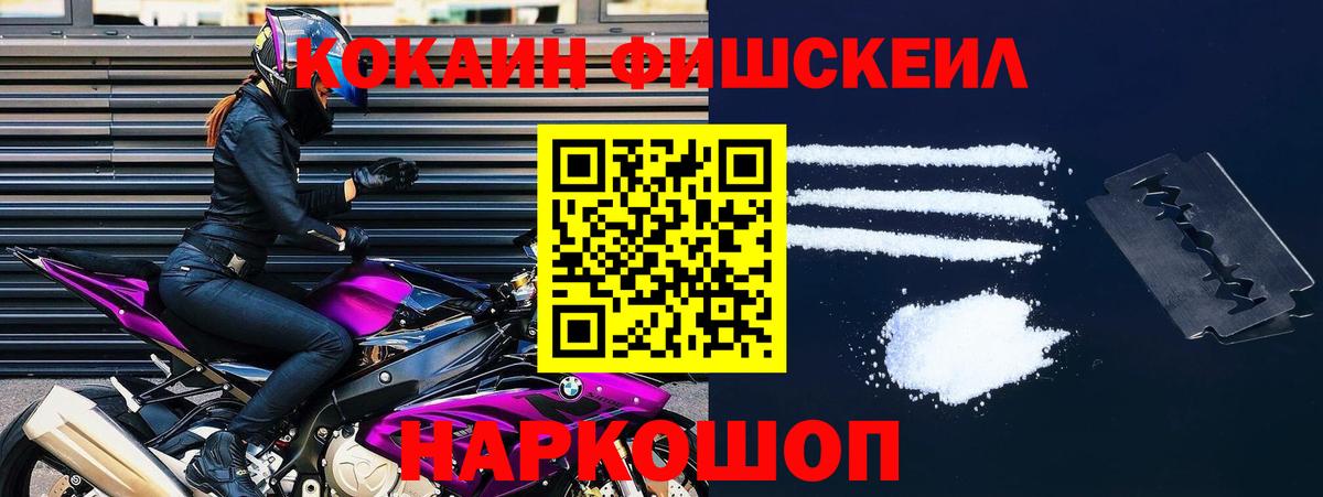 КОКАИН Перу Уссурийск