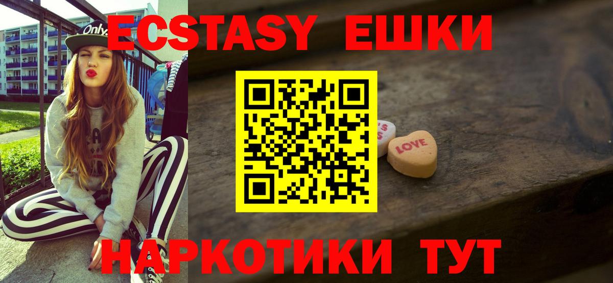 ЭКСТАЗИ круглые Уссурийск