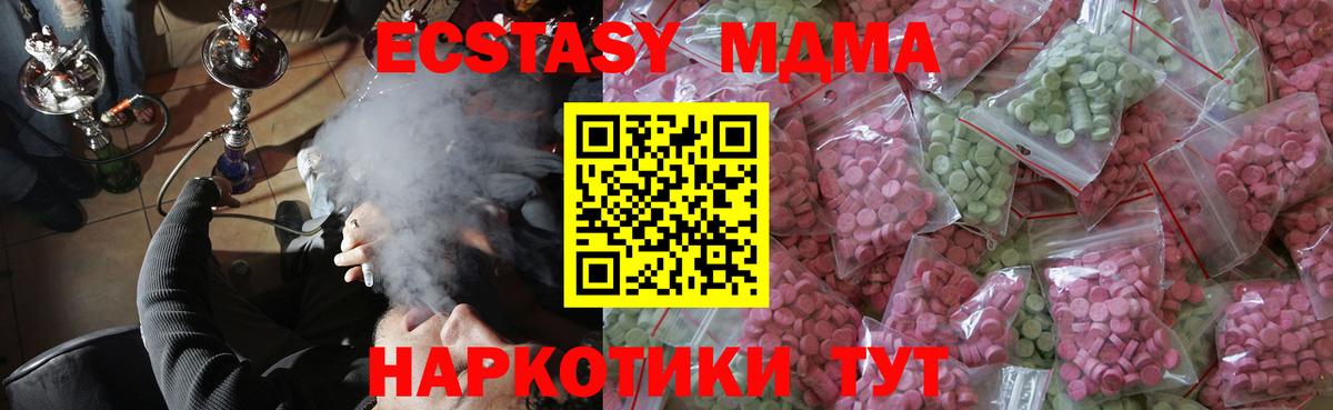 Экстази  Экстази круглые  Уссурийск  Вход с VPN  Экстази TESLA 