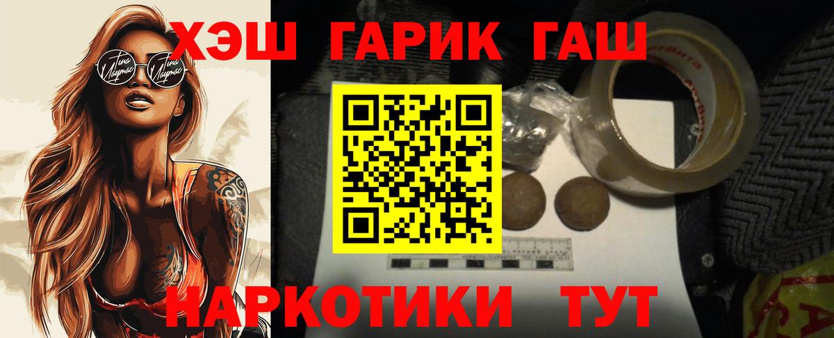 Гашиш Premium  Вход с VPN  Уссурийск 