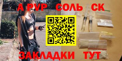 альфа пвп VHQ Малоярославец