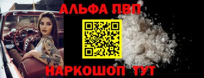 альфа пвп VHQ Малоярославец