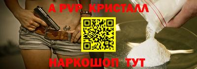 альфа пвп VHQ Малоярославец