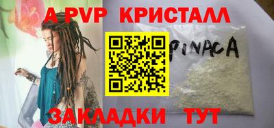 альфа пвп VHQ Малоярославец
