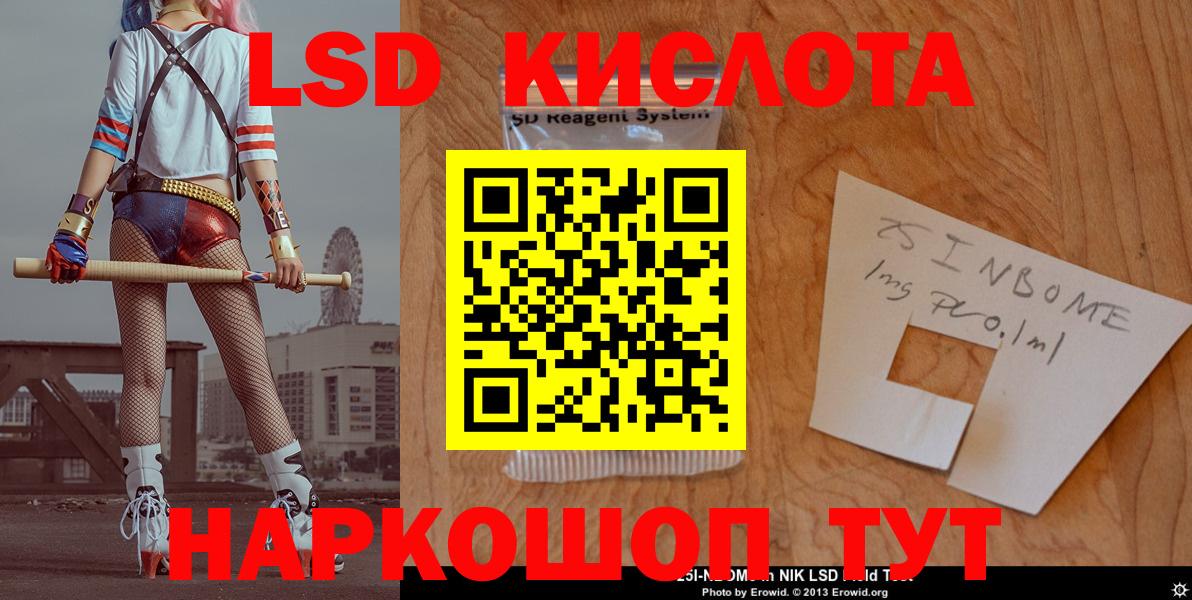 Лсд 25 экстази ecstasy  Вход с VPN  LSD-25 экстази кислота  Уссурийск 