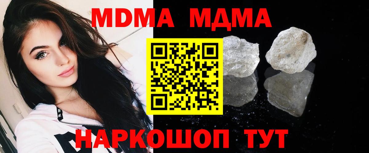 MDMA молли Уссурийск