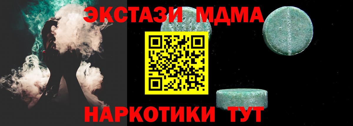 MDMA  MDMA молли  Вход с VPN  Уссурийск 