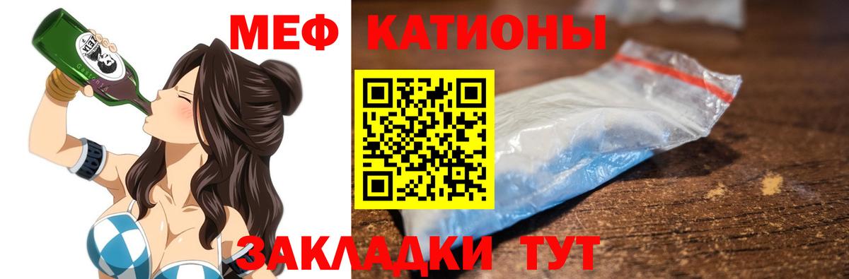 Мефедрон мяу мяу  Меф  Уссурийск  Меф мяу мяу  Вход с VPN 