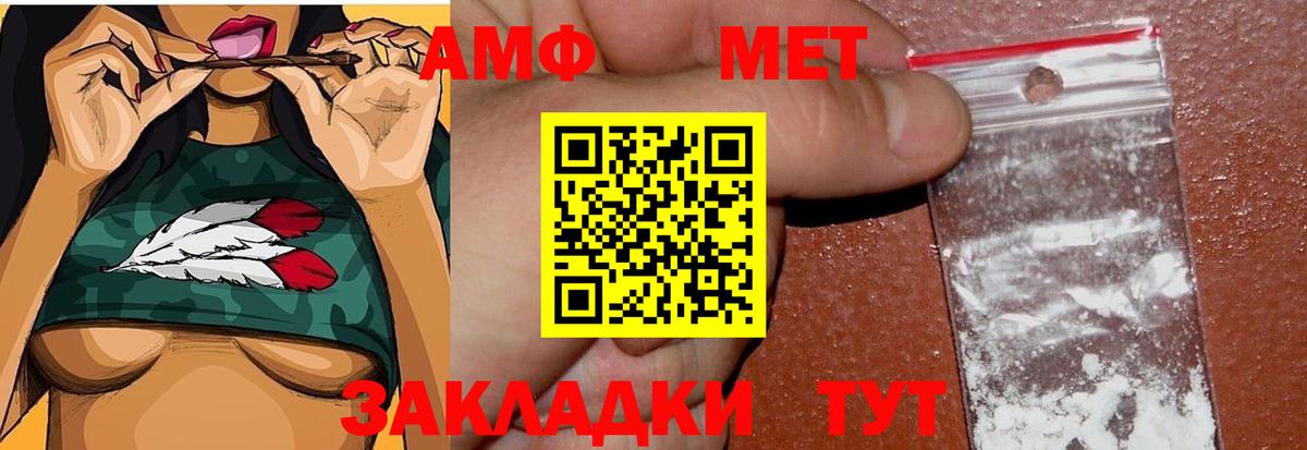 Уссурийск  МЕТАМФЕТАМИН витя  Первитин  Вход с VPN 