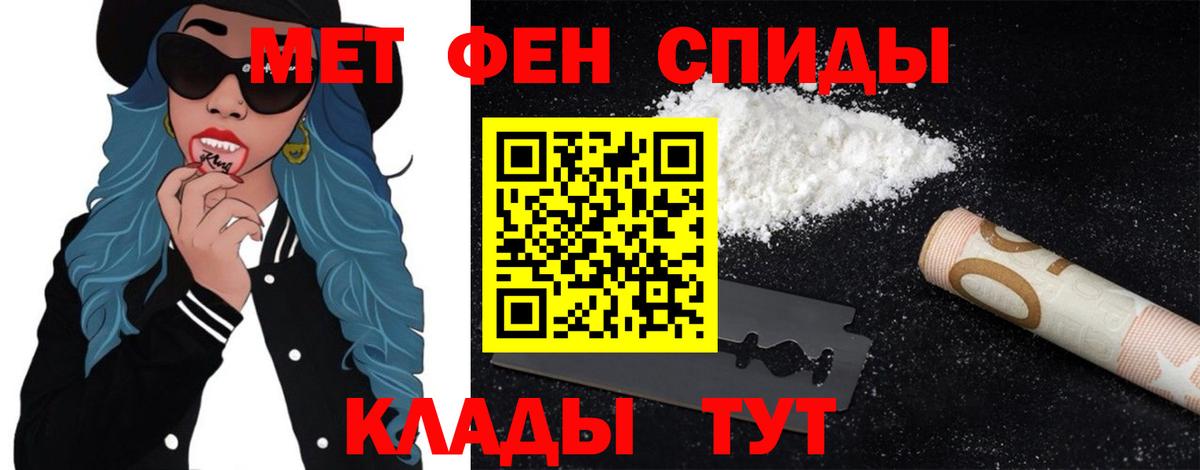 Первитин Methamphetamine Уссурийск