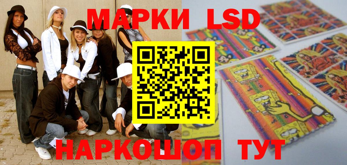 Уссурийск  Марки NBOMe  Вход с VPN  Марки NBOMe 1,8мг 